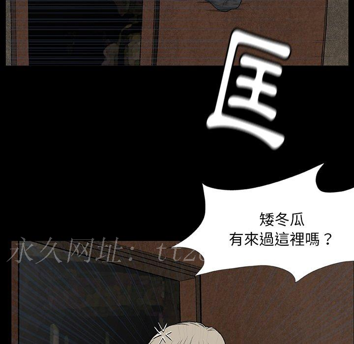 野狗 第 7 話 第114页