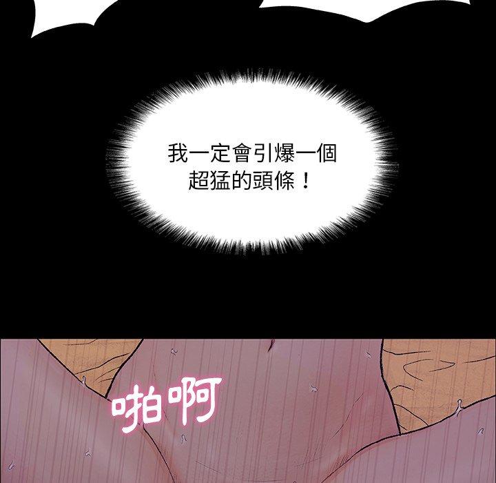 野狗 第 7 話 第88页