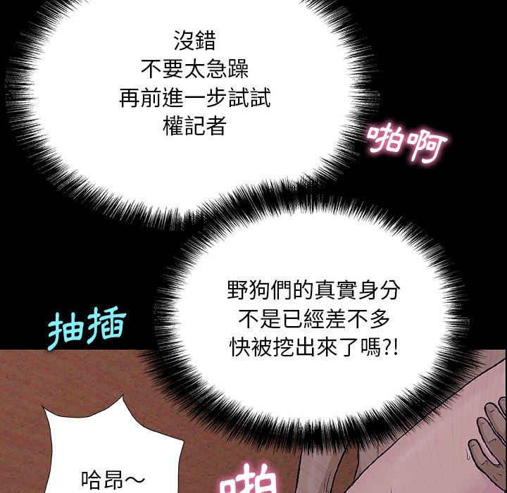 野狗 第 7 話 第91页