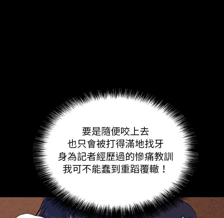 野狗 第 7 話 第93页