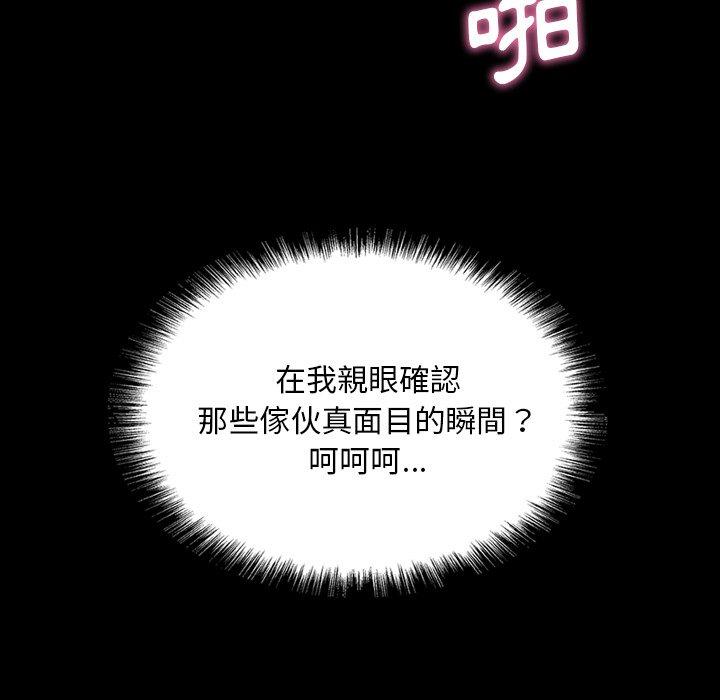 野狗 第 7 話 第95页