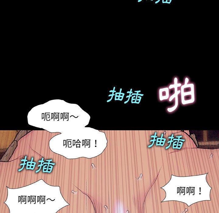 野狗 第 7 話 第99页