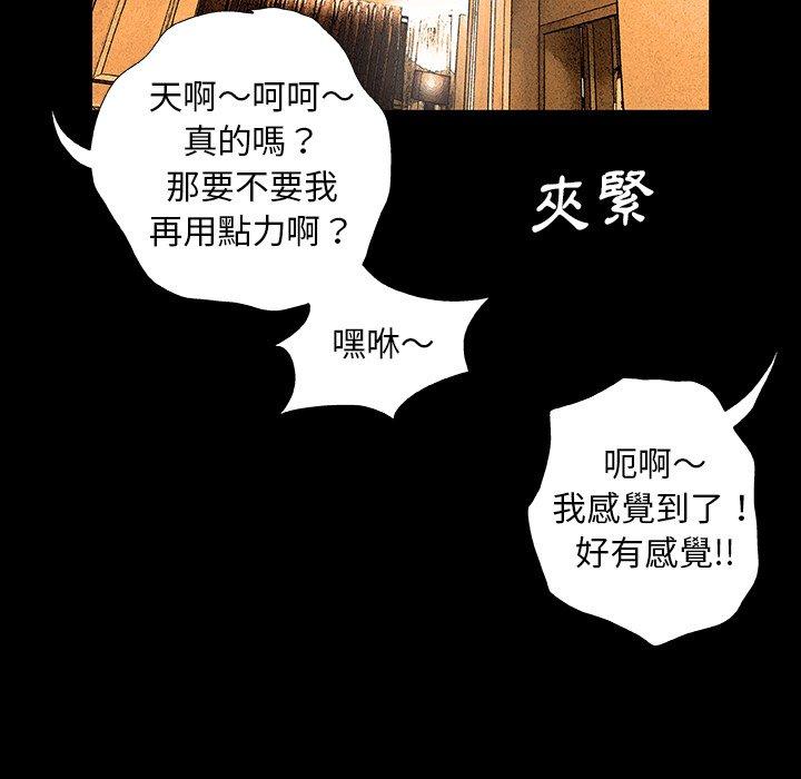 野狗 第 7 話 第105页
