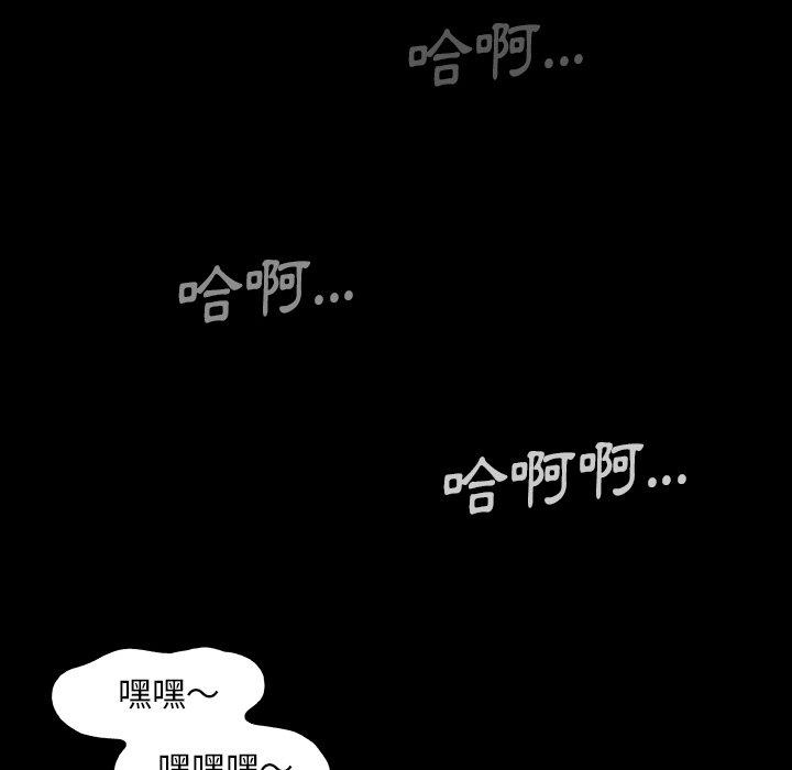 野狗 第 7 話 第103页