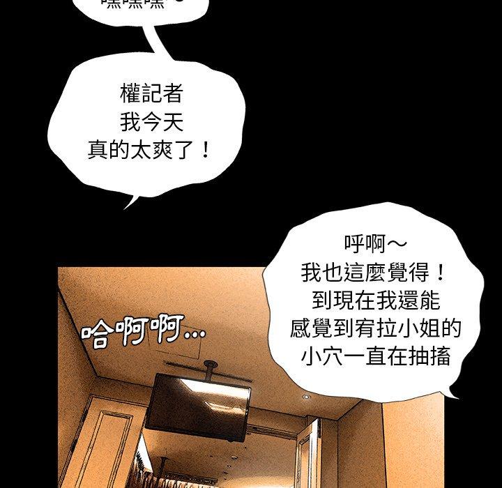 野狗 第 7 話 第104页