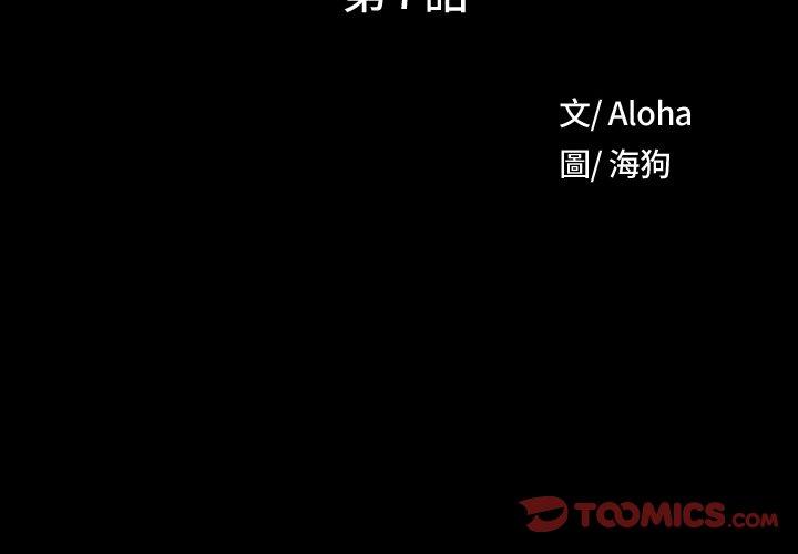 野狗 第 7 話 第2页