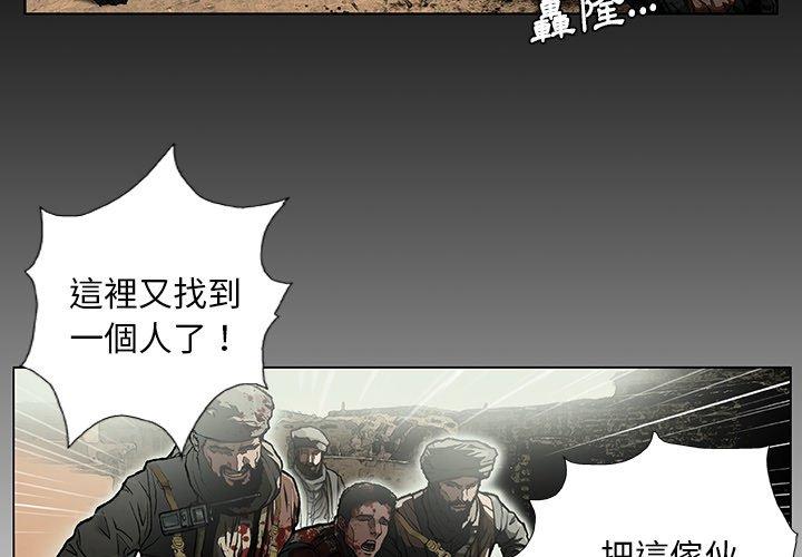 野狗 第 7 話 第4页