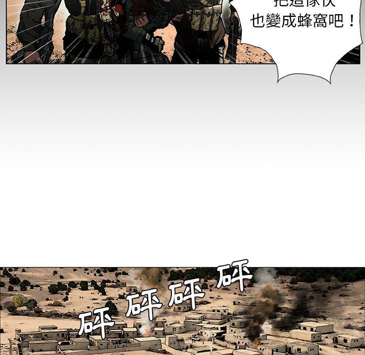 野狗 第 7 話 第5页