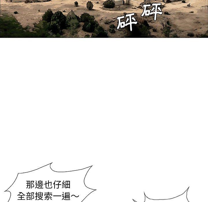 野狗 第 7 話 第6页