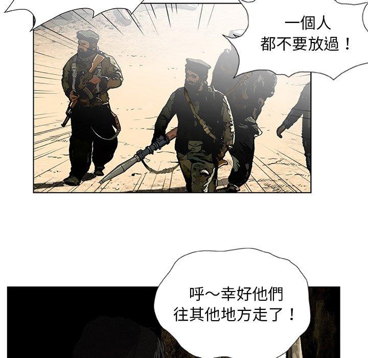 野狗 第 7 話 第7页