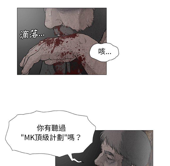 野狗 第 7 話 第29页
