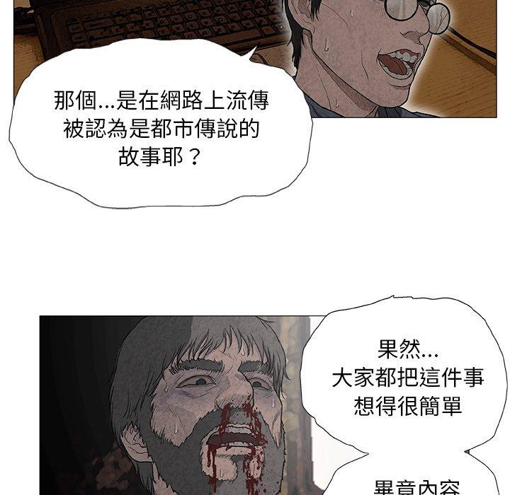 野狗 第 7 話 第31页