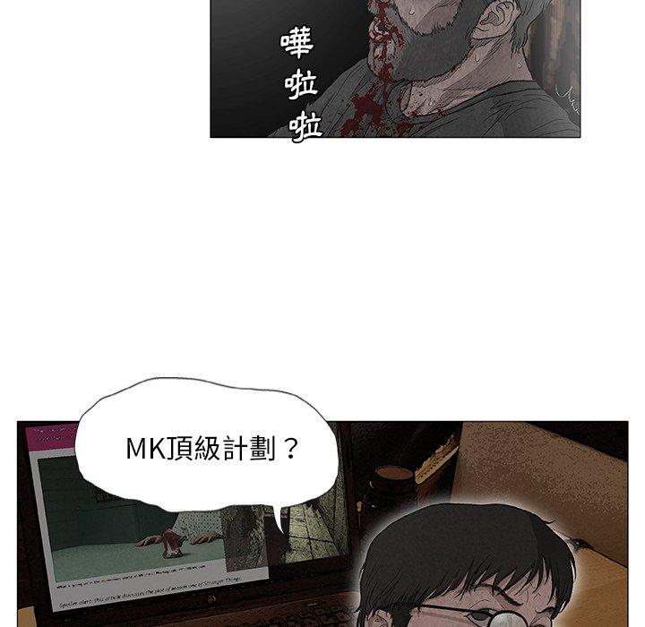 野狗 第 7 話 第30页