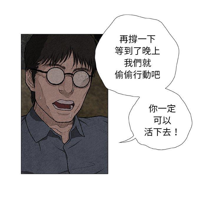 野狗 第 7 話 第15页