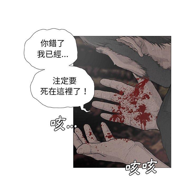 野狗 第 7 話 第16页