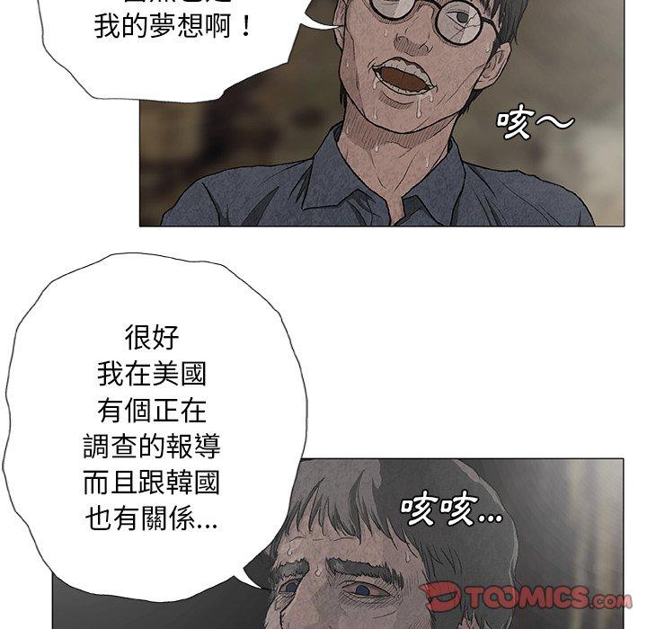 野狗 第 7 話 第22页