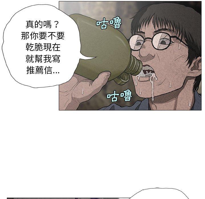 野狗 第 7 話 第20页