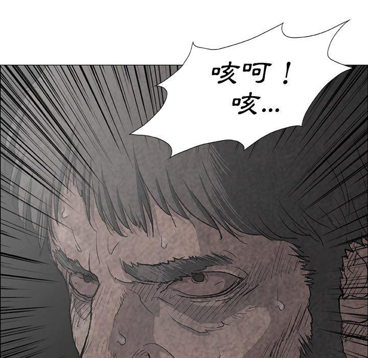 野狗 第 7 話 第25页
