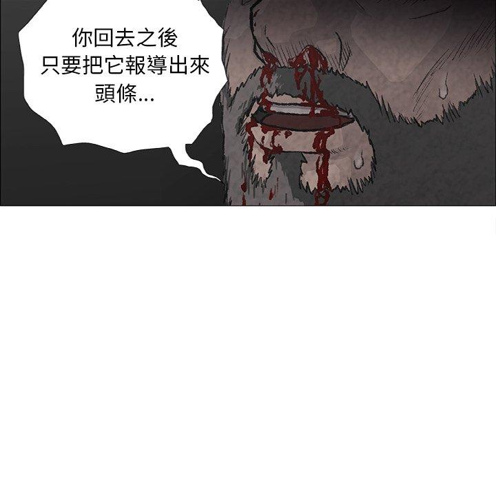 野狗 第 7 話 第24页