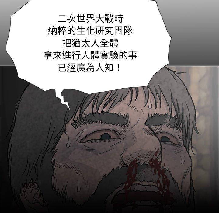 野狗 第 7 話 第33页