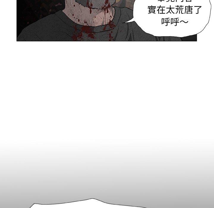 野狗 第 7 話 第32页