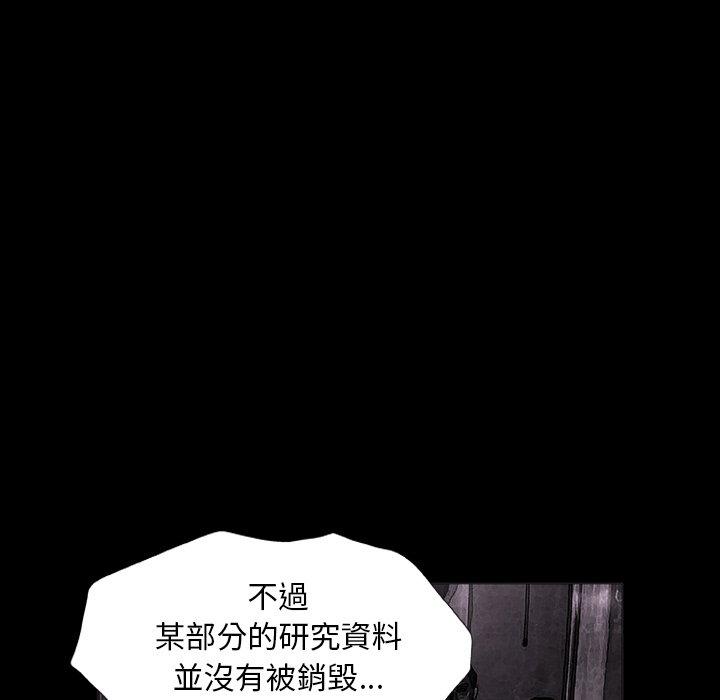 野狗 第 7 話 第46页
