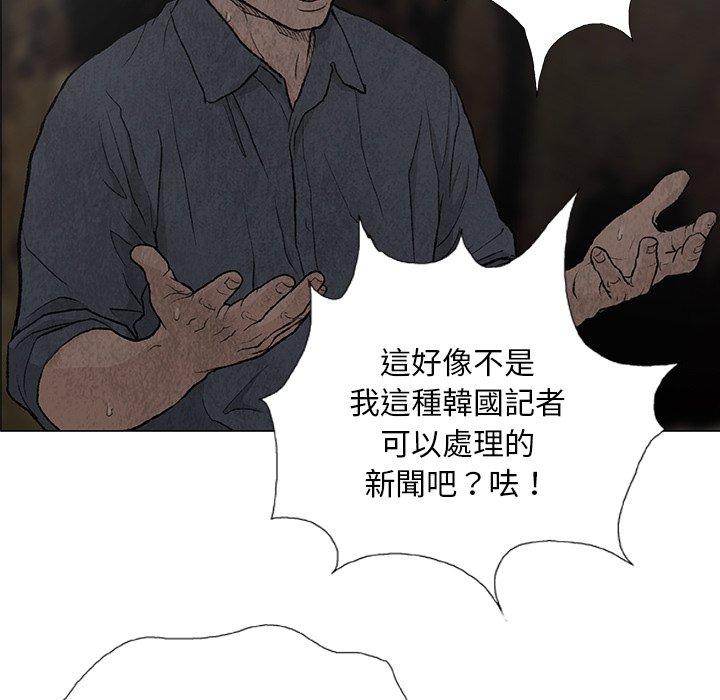 野狗 第 7 話 第64页