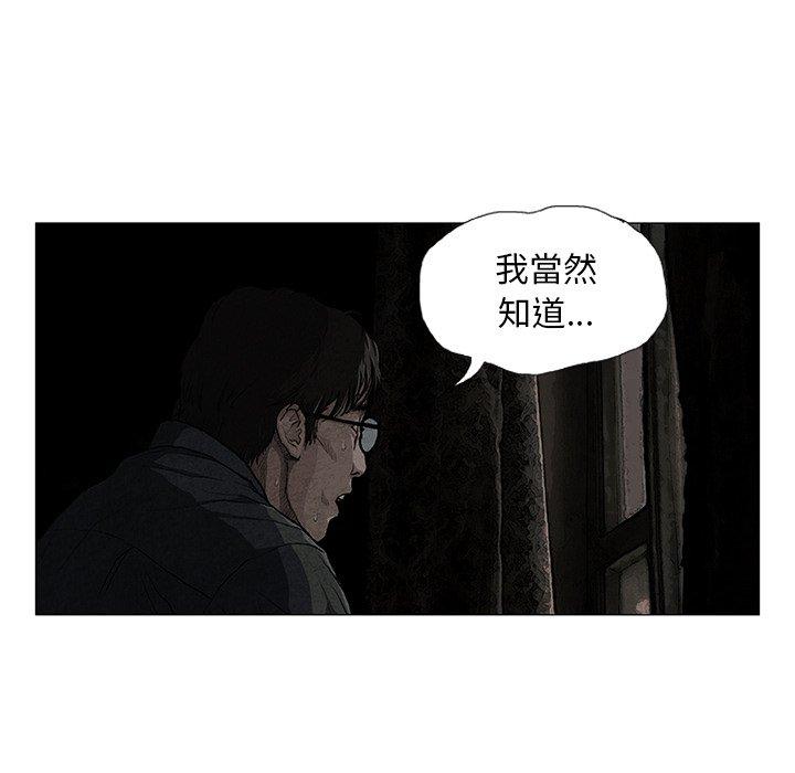 野狗 第 7 話 第66页