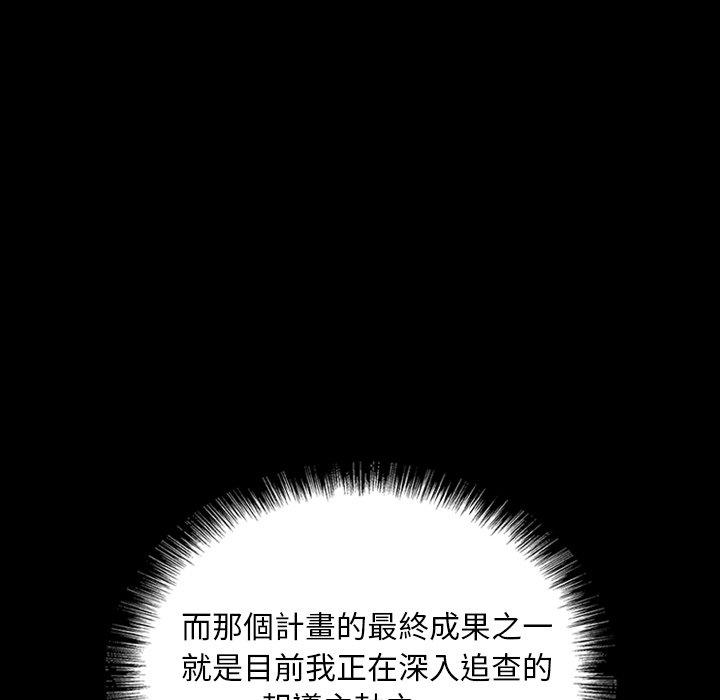 野狗 第 7 話 第76页