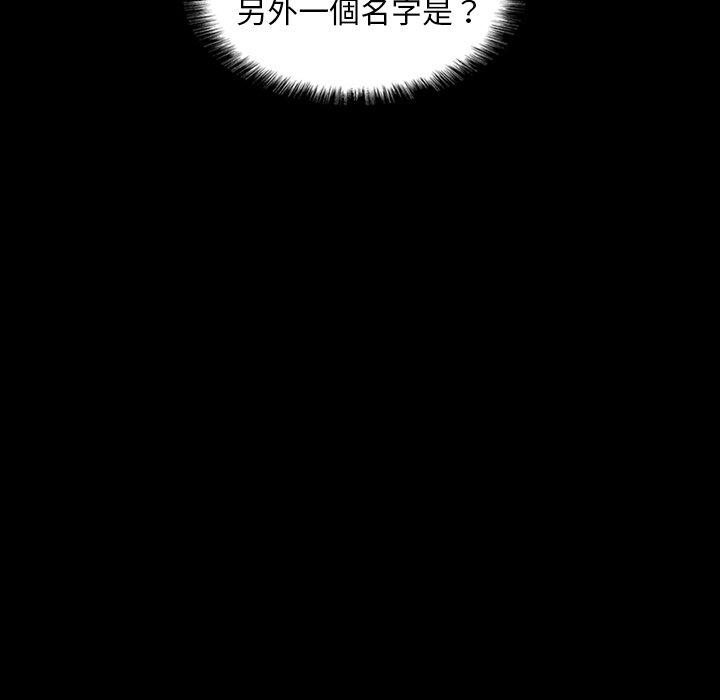 野狗 第 7 話 第78页