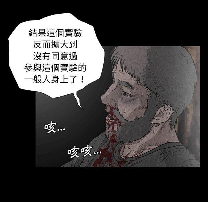 野狗 第 7 話 第49页