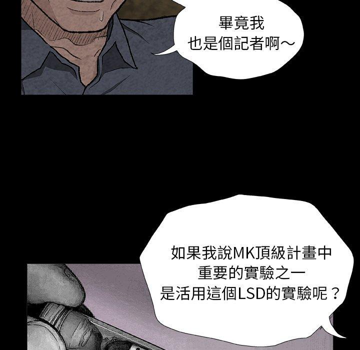 野狗 第 7 話 第53页