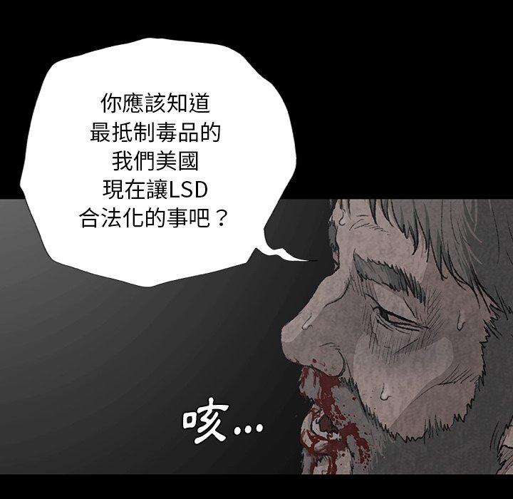 野狗 第 7 話 第51页