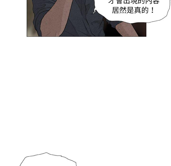 野狗 第 7 話 第58页