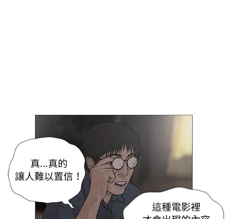 野狗 第 7 話 第57页