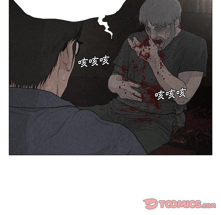野狗 第 7 話 第62页