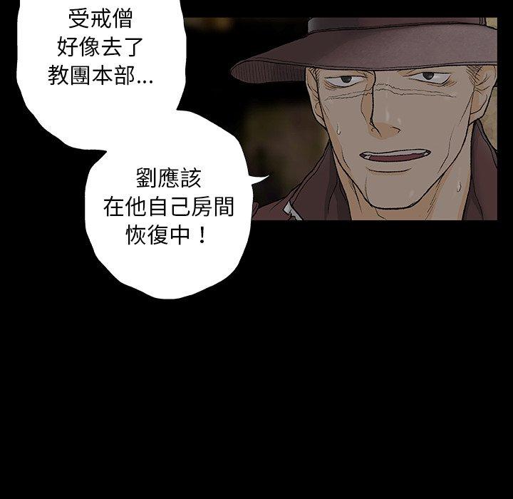 野狗 第 8 話 第26页