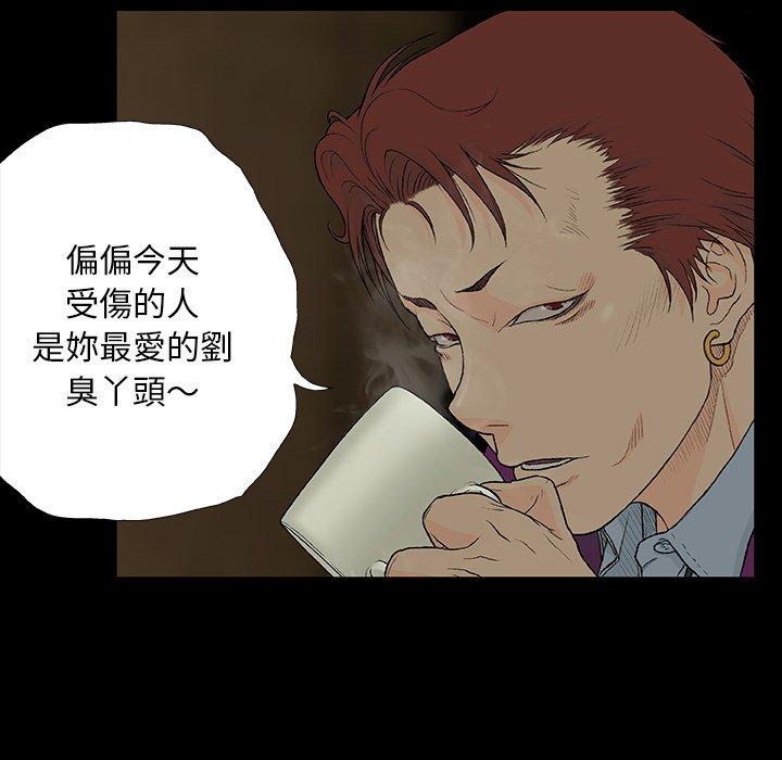 野狗 第 8 話 第27页