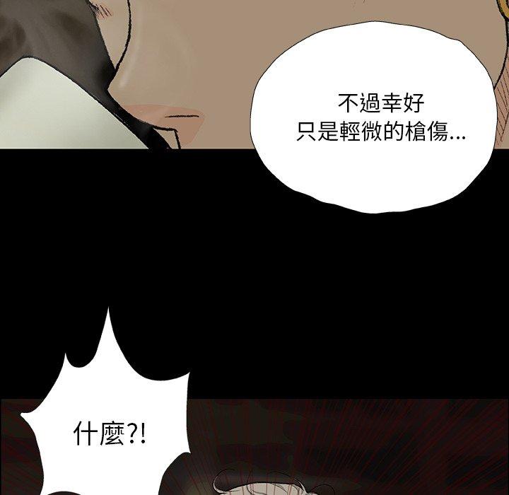野狗 第 8 話 第29页