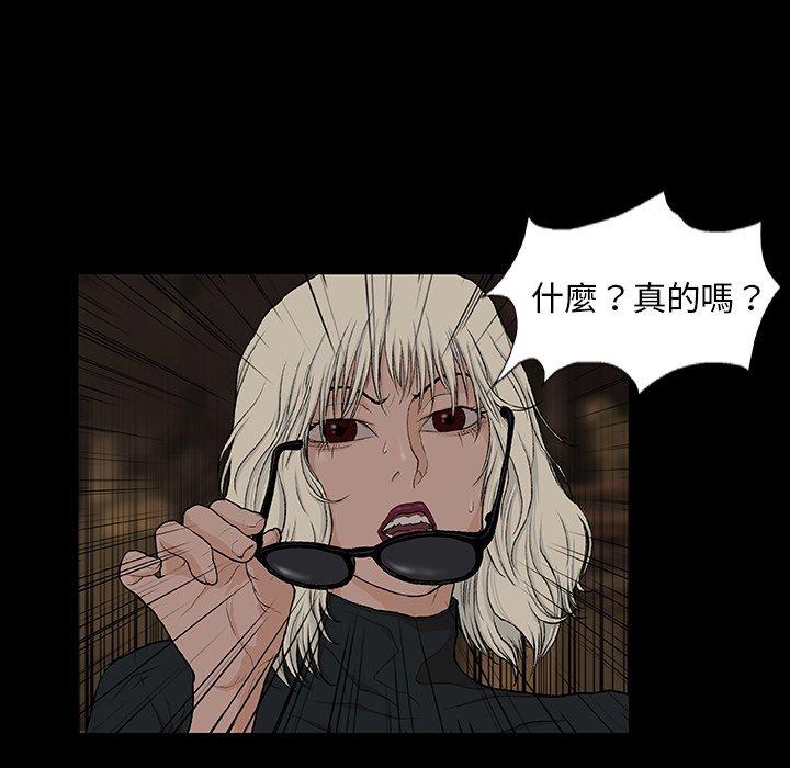 野狗 第 8 話 第6页
