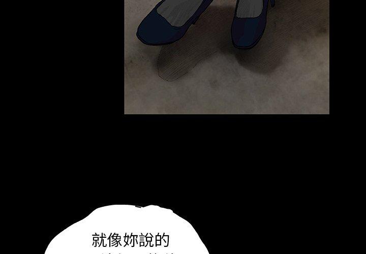 野狗 第 8 話 第4页