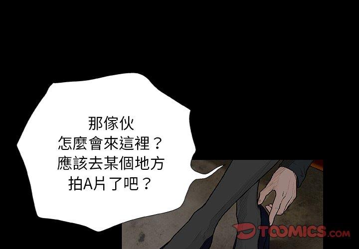 野狗 第 8 話 第3页