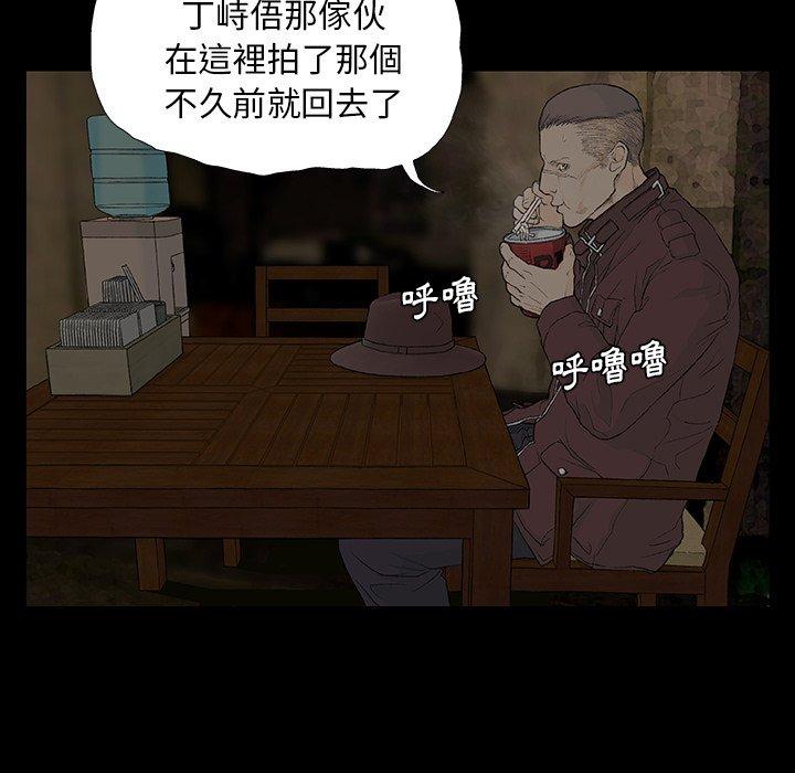 野狗 第 8 話 第5页