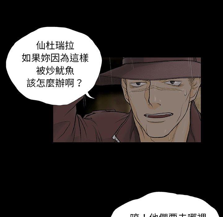 野狗 第 8 話 第17页