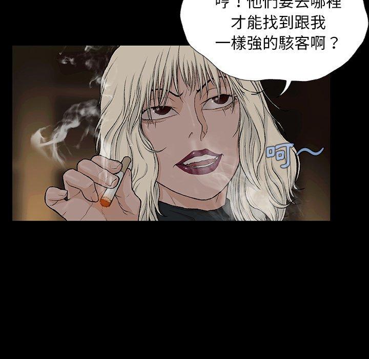 野狗 第 8 話 第18页