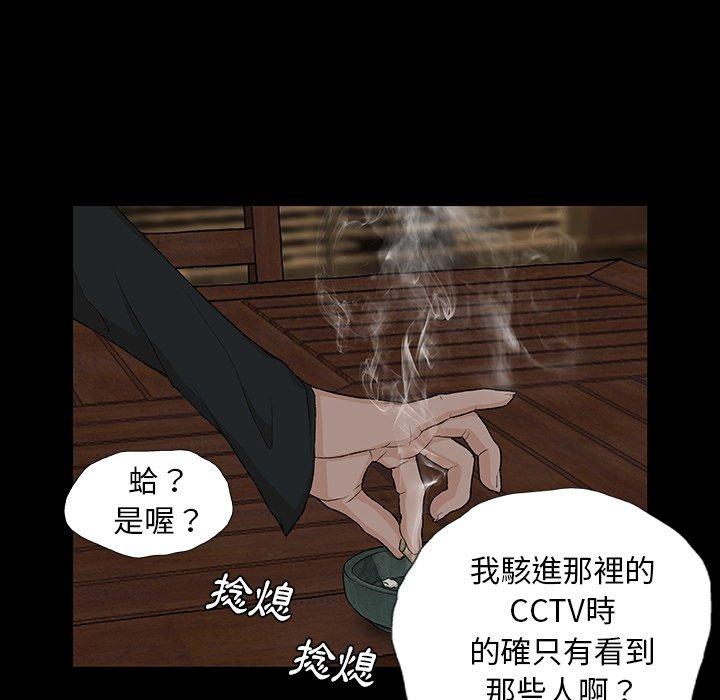 野狗 第 8 話 第21页