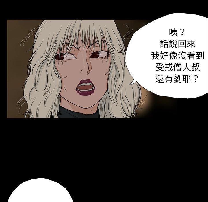 野狗 第 8 話 第25页