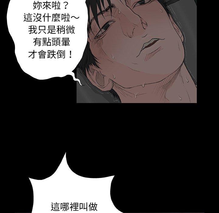 野狗 第 8 話 第35页