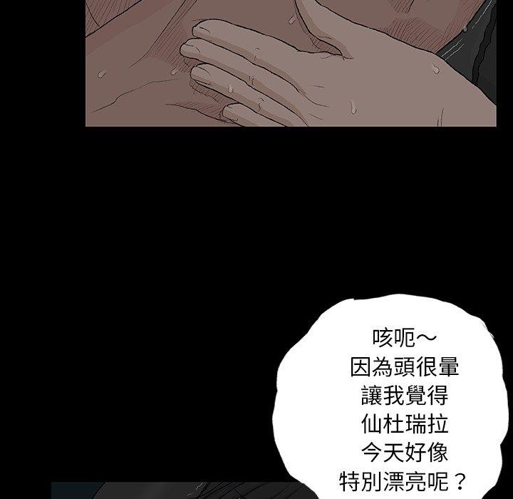 野狗 第 8 話 第39页