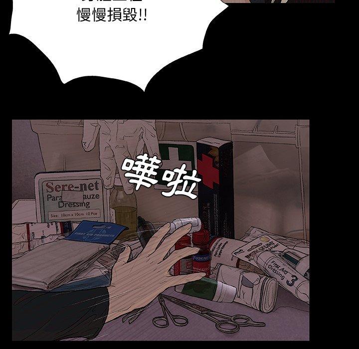 野狗 第 8 話 第37页